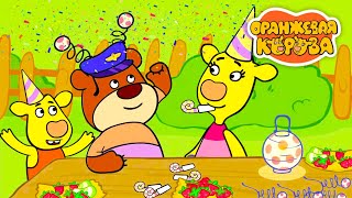 Постер Оранжевая Корова 🐮 С Днем Рождения! 🎉🎊 Сборник мультфильмов 💚 Мультики